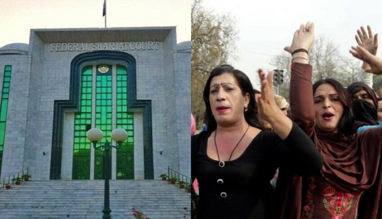 ٹرانس جینڈر ایکٹ کیس؛ کمیونٹی کو تحفظ اور حق دینا ہی اصل مقصد ہے، وفاقی شرعی عدالت کے ریمارکس