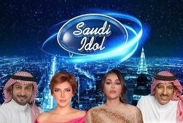 انڈین آئیڈل کی طرز پر ’’سعودی آئیڈل‘‘ ٹیلنٹ شو کا اعلان