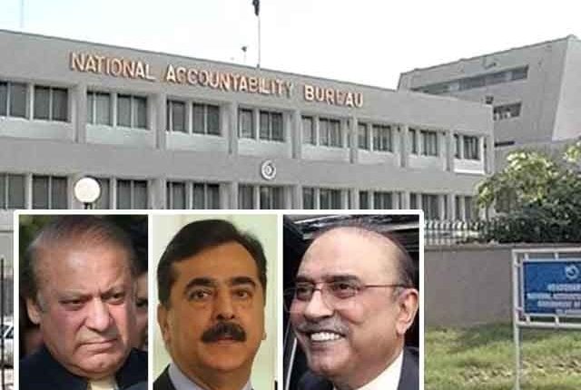 نیب ترامیم کا فائدہ؛ زرداری، نواز اور گیلانی کیخلاف ریفرنس واپس