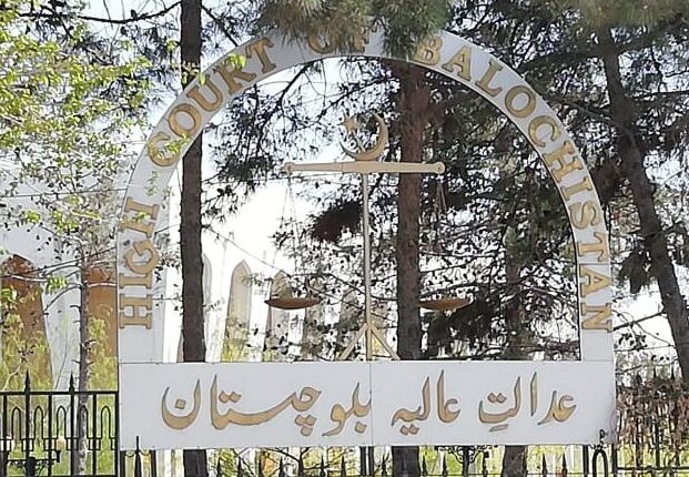 بلوچستان ہائیکورٹ نے سرکاری ملازمین سے امداد کے نام پر تنخواہوں کی کٹوتی کے عمل کو کالعدم قراردیدیا